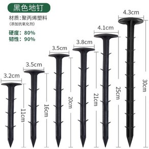 멀칭 고정핀 100개 잔디잡초제거제 고정핀 멀칭핀 멀칭비닐 과수원 농업용 제초매트 방초, 9 강화된 ABS 블랙 원료가 더욱 내구성이 좋은 시제