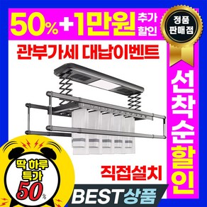 MJKN 전동 빨래건조대 베란다 건조대 자동 빨래 전동빨래건조대 봉 리프트 스텐레스, 블랙
