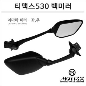 모트릭스 티맥스530 15-16 순정형 백미러 207-2PW, 우측, 1개