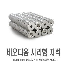 오토바이 거치대 자석 배달대행 조끼 가방 스마트폰 자석고리, S극