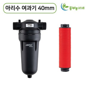 아리수여과기 40mm 농업용여과기 관수자재 모래여과기, 1개, 아리수여과기(디스크식_40mm)