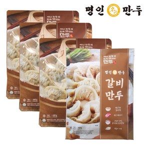 [명인만두/특가/한정수량] 4봉묶음 고기 고기 고기 갈비