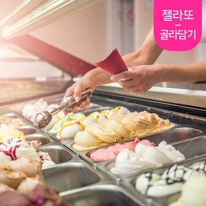 흥국F&B 젤라또 2kg 골라담기 2개세트, 버번바닐라, 버번바닐라, 2개