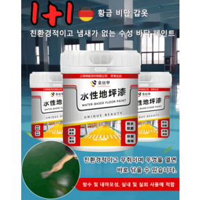 1+1/2+2 금사각수성환영지면도료 고탄력 균열 보수제 방수 페인트, 다홍색x1+핑크x1, 500g