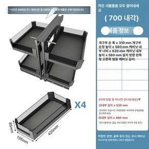 인출식 싱크대 코너 선반 슬라이딩 하부 수납장 스마트주방, 700mm 전면 슬라이드, 1개