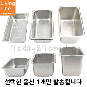 Kitchen 음식 보관 타공 바트 1/4사이즈 재료 보관통 야채 채소 과일 스텐통 업소용 물빠짐 밧드, ♡6인치 1/4 타공밧드♡, [ 뚜껑포함 1개 ]