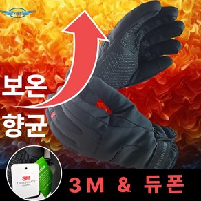 바이브 3M 방수 스마트 터치 스포츠 방한 장갑