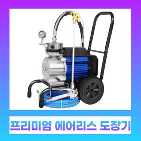 Kelifa 에어리스 도장기 고압 페인트 도색 고성능, 4500W, 1개