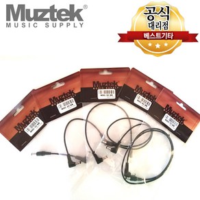 뮤즈텍 DC 케이블 Muztek MDC-SR - 10cm / 20cm / 30cm / 50cm / 70cm 한쪽1자 + 한쪽ㄱ자 플러그, 1개