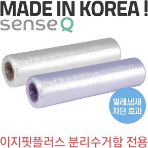 대진테크 senseQ 이지핏 PLUS 리치 리필 비닐봉투 분리수거함 교체 위생백 비닐봉지, 1개