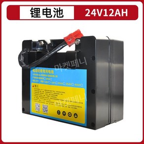 전동 휠체어 호환 배터리 24볼트 리튬배터리 12A 24V, 1개