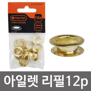 TACTIX 아일렛펀치 545299 아일렛펀치심 545299GRO 택1, 1개, 아일렛펀치심 #545299GRO