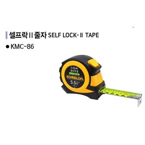 코메론 셀프락2 줄자 5.5m x 25mm KMC-86 랜덤 발송, 1개