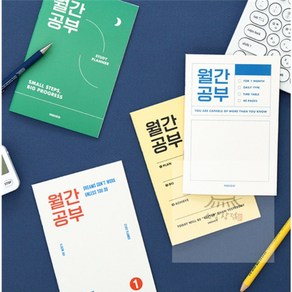 우노상점 월간공부 스터디 플래너 (1개월) 스케쥴노트, 옐로우