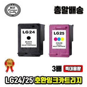 특대용량 LG24 LG25 호환잉크 LIP2250 LIP2230 LIP2210 LIP2290 LIP2270