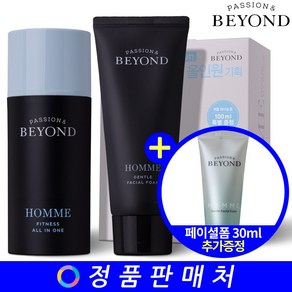 비욘드 옴므 피트니스 올인원 스페셜 기획세트 (젠틀 페이셜폼 30ml 추가 증정)