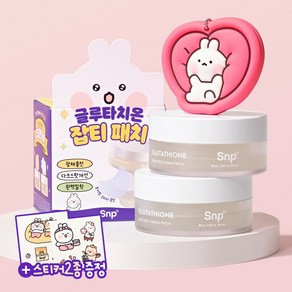 SNPx유미어스 글루타치온 다크 제로 토닝 아이 패치 더블 기획(60매+60매+토끼찡 스티커+손거울), 2개, 60개입