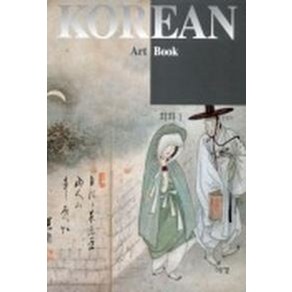 회화 1(KOREAN ART BOOK 8), 예경, 정병모