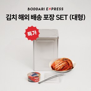 김치 해외배송 포장 김치캔포장 김치캔용기 20L, 1개