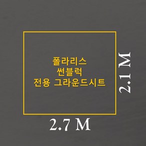 방수포 폴라리스 썬블럭 전용 그라운드시트 제작 타포린 풋프린트 천막 텐트, PE 그린 방수포