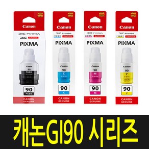 캐논 GI90 G5090 G5092 G6090 G6091 G6092 G7090 G7091 G7092 GM2092 GM2090 정품잉크