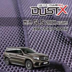 벤츠 GLS500 GLS350d 벌집매트 X166 카매트 발매트 바닥 시트 발판 깔판 차량용 차량 자동차 매트 실내 메트, GLS[2세대] (2016.10~2020.4), 3열