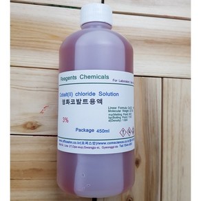 염화코발트용액 1% 3% 5% 10% Cobalt Chloide hexahydate(CoCl2), 1개, 450ml