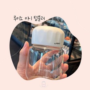 루미노 휴대성이 좋은 미니 텀블러 다용도 가능, 3개, 300ml, 흰색