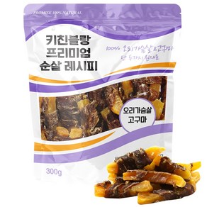 키친블랑 프리미엄 순살 레시피 강아지간식 육포, 300g, 1개