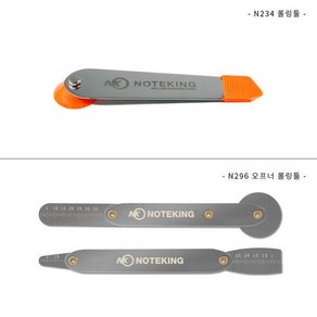 다용도 롤링 툴 킷 리무버 헤라 조립 수리 분해 N2342423418, N234 롤링툴, 1개