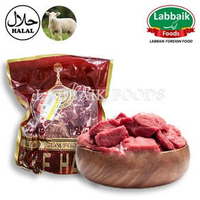 KMF Halal Lamb Boneless Meat 1kg 뼈 없는 양고기