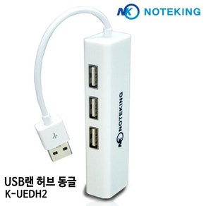 LG 그램 16Z95Q 16ZD95Q 노트북 인터넷 연결 케이블 USB TO LAN 랜 젠더 이더넷 어댑터 랜카드 동글, K-UEDH2(허브)