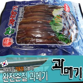 꽁치과메기 (완전손질)(10마리)(중)(200g) 진공포장 생산자 해인수산, 1개