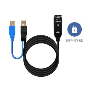 넥스트유 NEXT-USB30PW USB2.0 유전원 리피터 연장케이블 30M, 1개