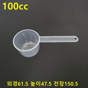 국산 계량스푼 게량컵 0.5~200cc 44종 단품및 세트상품 선택구매가능, 100ml, 1개