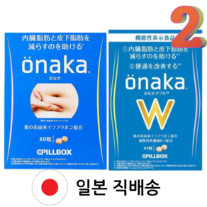 Onaka 오나카 내장지방 다이어트 보조제 일본직배송