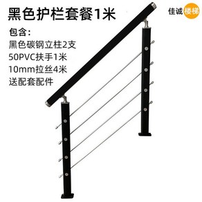 추락방지 안전바 계단 데크 난간 손잡이 펜스 실내 보조 울타리 1M 핸드레일 계단안전바