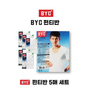 (주)BYC 남반팔런닝 5매세트 고급면소재 BYC편티반런닝 두리이너웨어