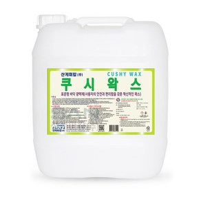 산케미칼 쿠시왁스 18.75L 바닥광택제 바닥코팅왁스 바닥코팅 대명크린, 1개