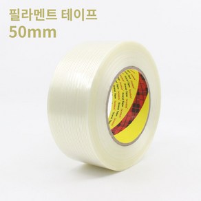 [3M] 필라멘트 테이프 50mm - 유리섬유 / 글라스화이버, 필라멘트/폭 50mm 길이 33m, 1개