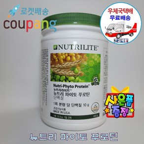 암웨이 뉴트리 파이토 푸로틴 (450g) + 사은품 (휴대용치약) [우체국택배], 450mm, 1