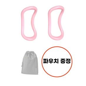 아이딘 종아리 다리붓기빼는 요가링 2개입 파우치 포함