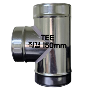 스파이럴 연통 화목난로 닥트 덕트자재 직관 100mm x 1M 난로연통 후렉시블 플렉시블 주름관 자바라, 1개