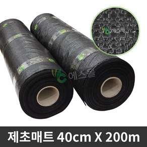 에스몰 제초매트 40cm X 200m 잡초방지 멀칭, 1개