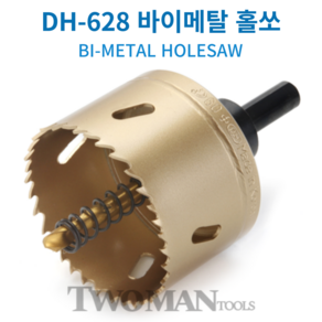 동해홀쏘 바이메탈 50mm 롱홀쏘 홀소 홀커터 홀쇼 금속용 목공용 (DH-628)