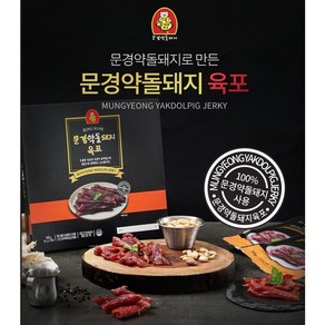 쫄깃하고 부드러운 문경 약돌 돼지 육포, 50g, 5개