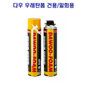 다우폼 폴리우레탄폼 750ml 다목적 실용성 효율성 일회용 낱개, 1개