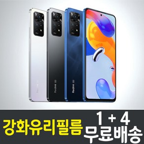 샤오미 홍미노트11프로 스마트폰 액정화면보호 강화유리필름 레드미 9H 방탄 2.5D 투명 hongmi redmi note11 pro xiaomi 핸드폰 휴대폰 5p 10p