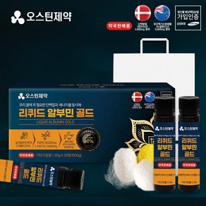 오스틴제약 리퀴드 알부민 골드 - 20g x 30병