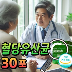 60대 어르신 혈당 케어 유산균 프로바이오틱스 노인 식후혈당 상승억제 장건강 귀리 식이섬유 생유산균 40대 직장인 남성 여성 50대 부모님 락토바실러스 식약처 인증 기능성 원료, 1개, 90g